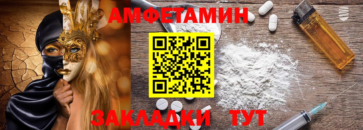Amphetamine Premium  Вход с VPN  Кирово-Чепецк 