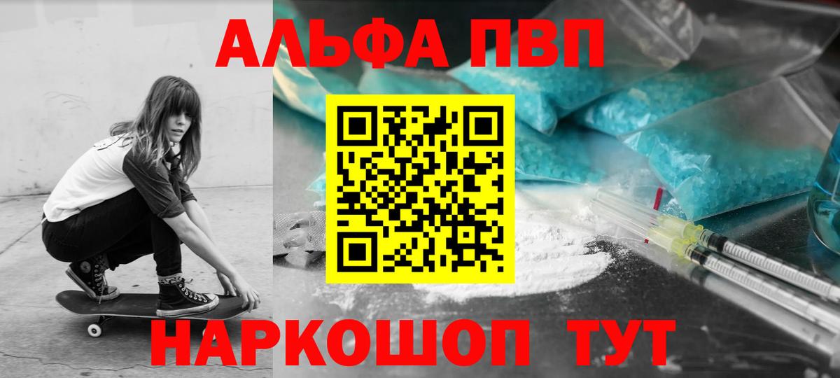 Кирово-Чепецк  Alpha-PVP СК  Альфа ПВП СК КРИС  A-PVP крисы CK  APVP  Вход с VPN 