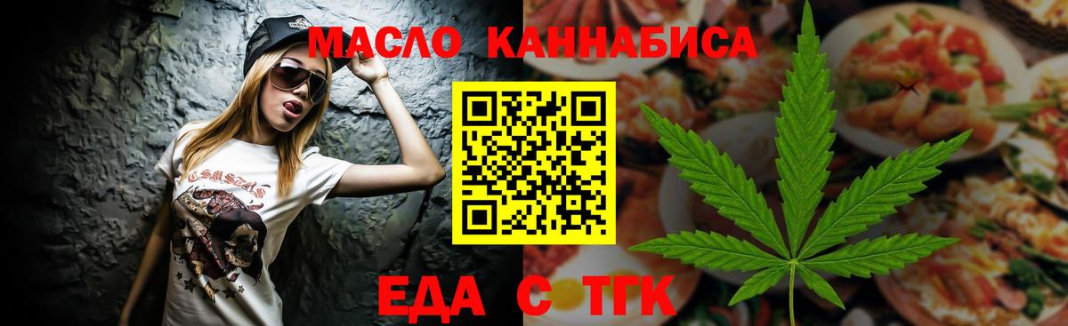 Cannafood конопля  Вход с VPN  Кирово-Чепецк 