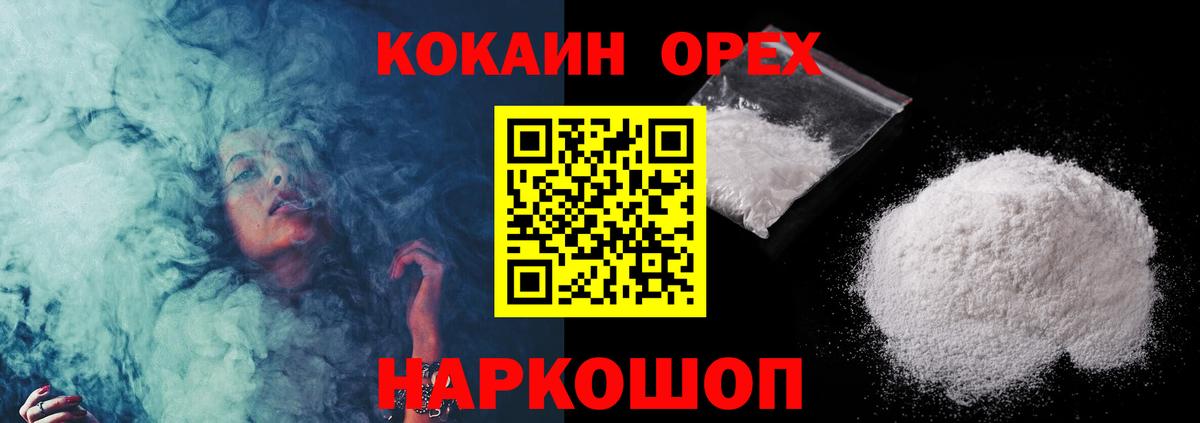 Кирово-Чепецк  COCAIN Columbia  Кокаин 99%  магазин  наркотиков  Вход с VPN 
