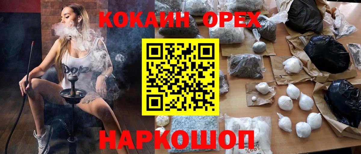 Cocaine 99% Кирово-Чепецк