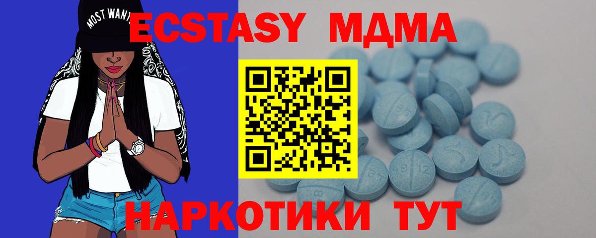 Ecstasy  blacksprut маркетплейс  Кирово-Чепецк  Экстази 99%  ЭКСТАЗИ 280 MDMA  Вход с VPN 