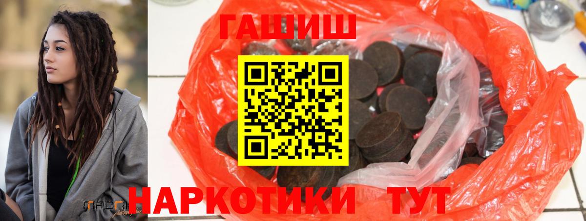 ГАШИШ  Вход с VPN  ГАШИШ Premium  Кирово-Чепецк  ГАШ хэш 
