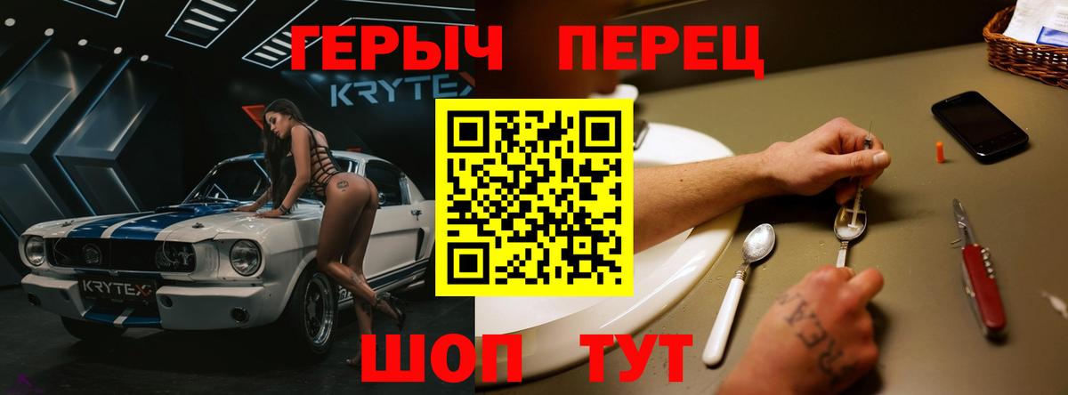 ГЕРОИН Heroin  ГЕРОИН  Кирово-Чепецк  Вход с VPN 