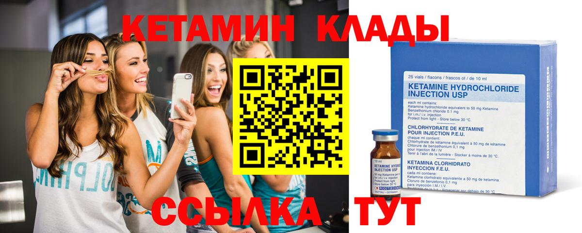 Кетамин VHQ  Вход с VPN  Кетамин ketamine  Кирово-Чепецк 