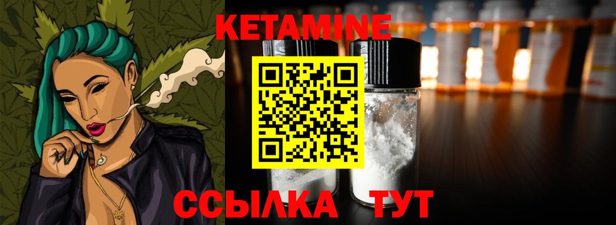 КЕТАМИН VHQ Кирово-Чепецк