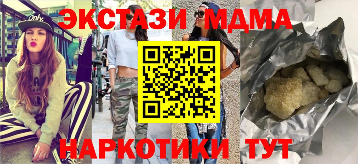 MDMA  Вход с VPN  Кирово-Чепецк  MDMA VHQ 