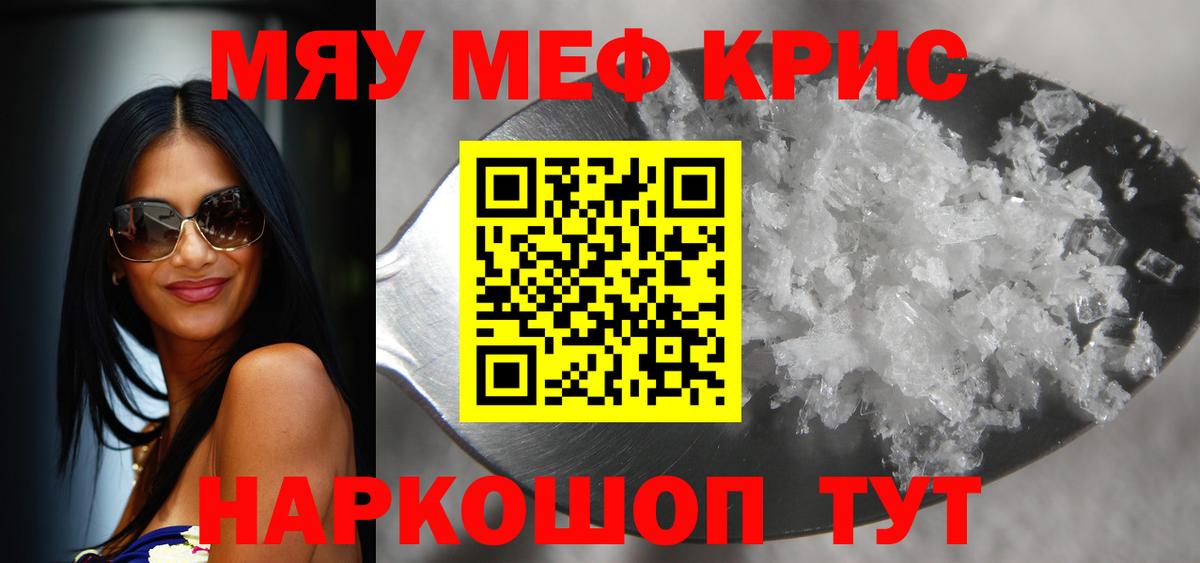 Меф кристаллы Кирово-Чепецк