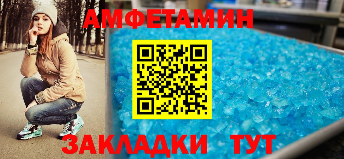 МЕТАМФЕТАМИН пудра  МЕТАМФЕТАМИН пудра  Кирово-Чепецк  Вход с VPN 