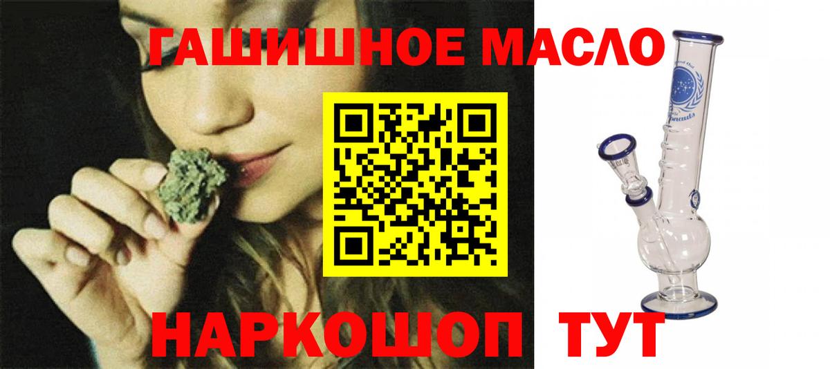 Дистиллят ТГК концентрат  Вход с VPN  Кирово-Чепецк 